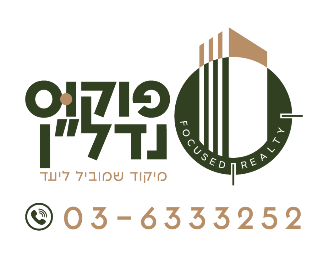 תמונה של דירה 4 חדרים למכירה